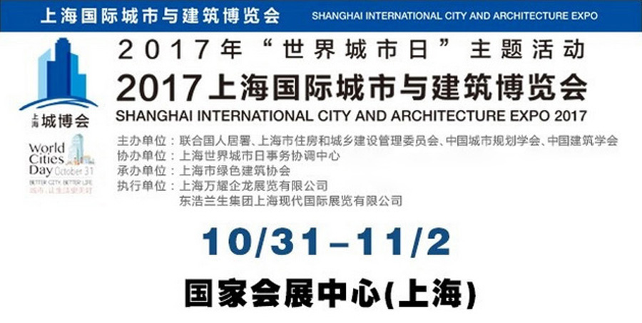 上海城博会聚焦绿色环保，山美股份建筑废弃物资源化利用成焦点