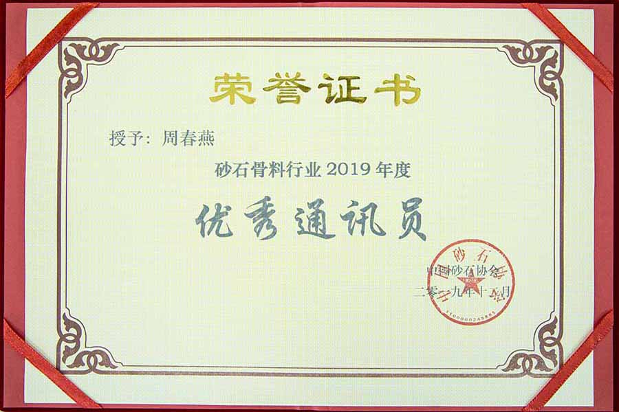 盛会空前，山美股份与您共同迎接砂石行业高质发展新时代