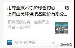中国建材报专访｜用专业技术守护绿色初心-访639ccd全民乐董事长杨安民