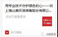中国建材报专访｜用专业技术守护绿色初心-访639ccd全民乐董事长杨安民