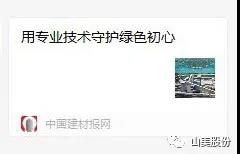 中国建材报专访｜用专业技术守护绿色初心-访639ccd全民乐董事长杨安民
