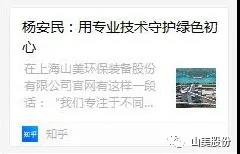 中国建材报专访｜用专业技术守护绿色初心-访639ccd全民乐董事长杨安民