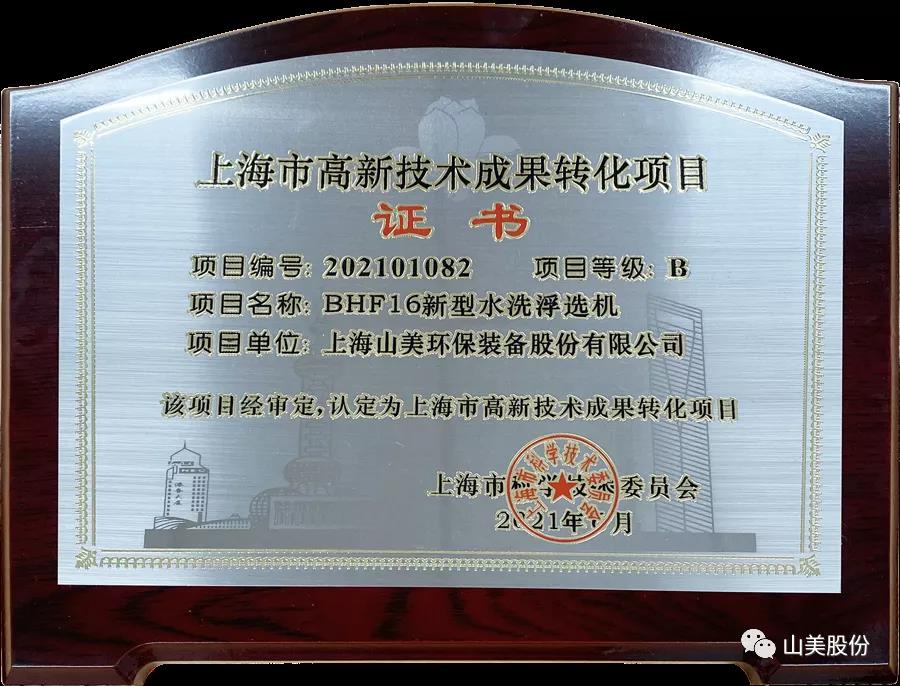 蓄势待发｜上海山美股份邀您携手同行，共赢2022!