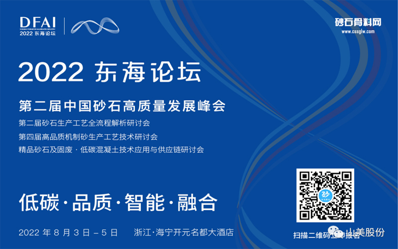 邀请函 | 相约海宁，639ccd全民乐邀请您参加2022东海论坛！