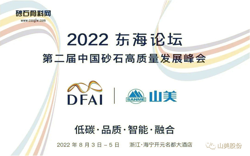 邀请函 | 相约海宁，639ccd全民乐邀请您参加2022东海论坛！