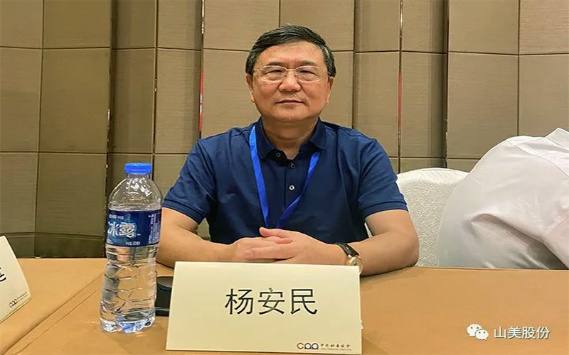 喜讯｜上海山美股份董事长杨安民荣获2021年度建筑材料科学技术进步二等奖